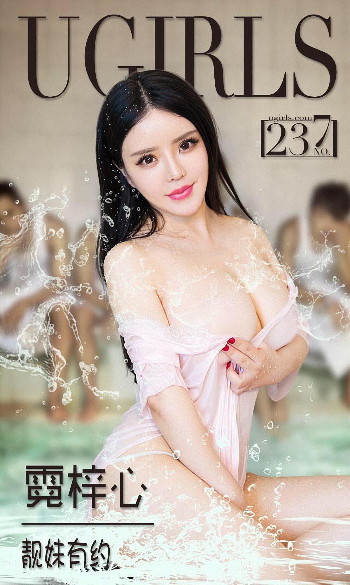 [ugirls] app2015 No.237 nizixin